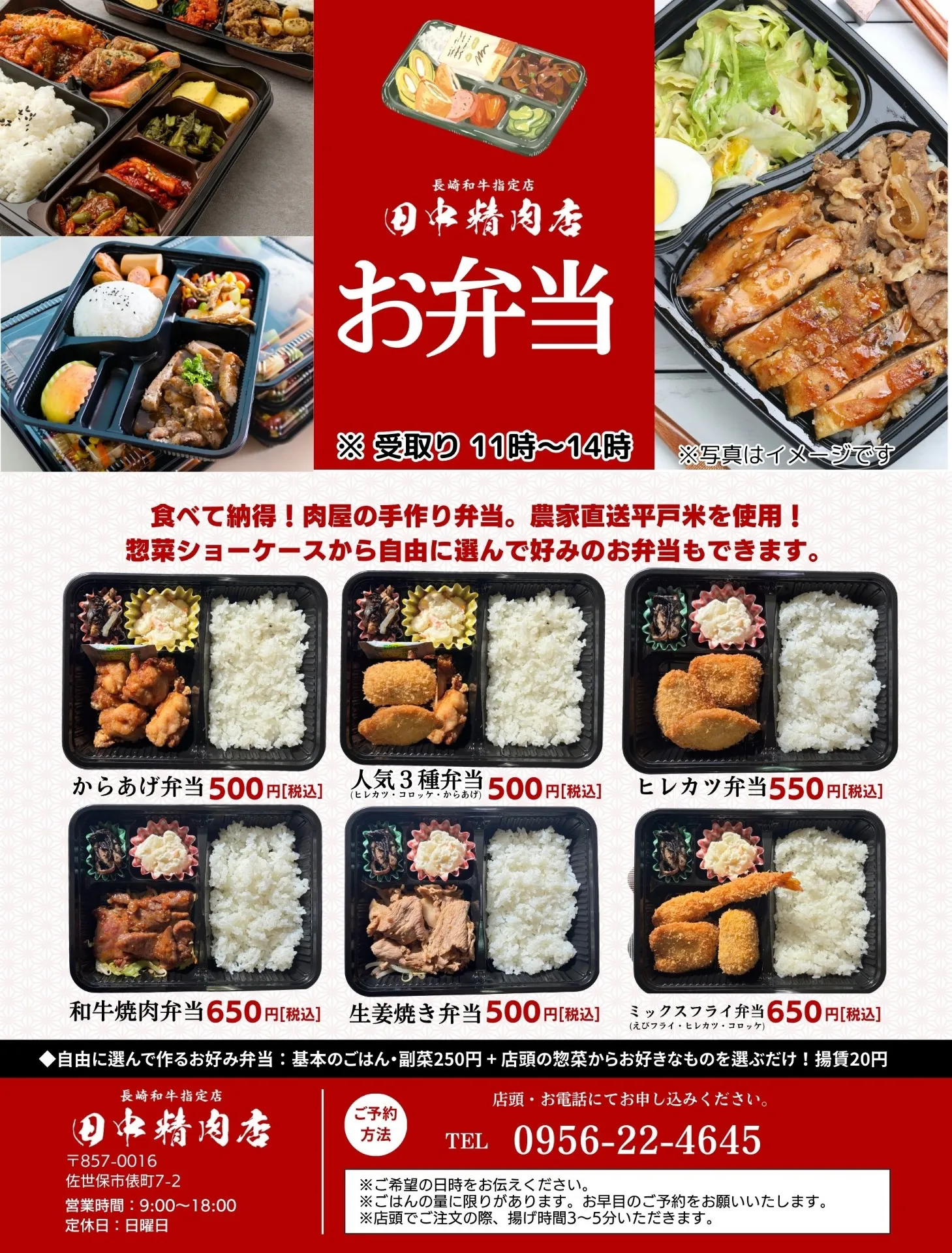 手作り弁当