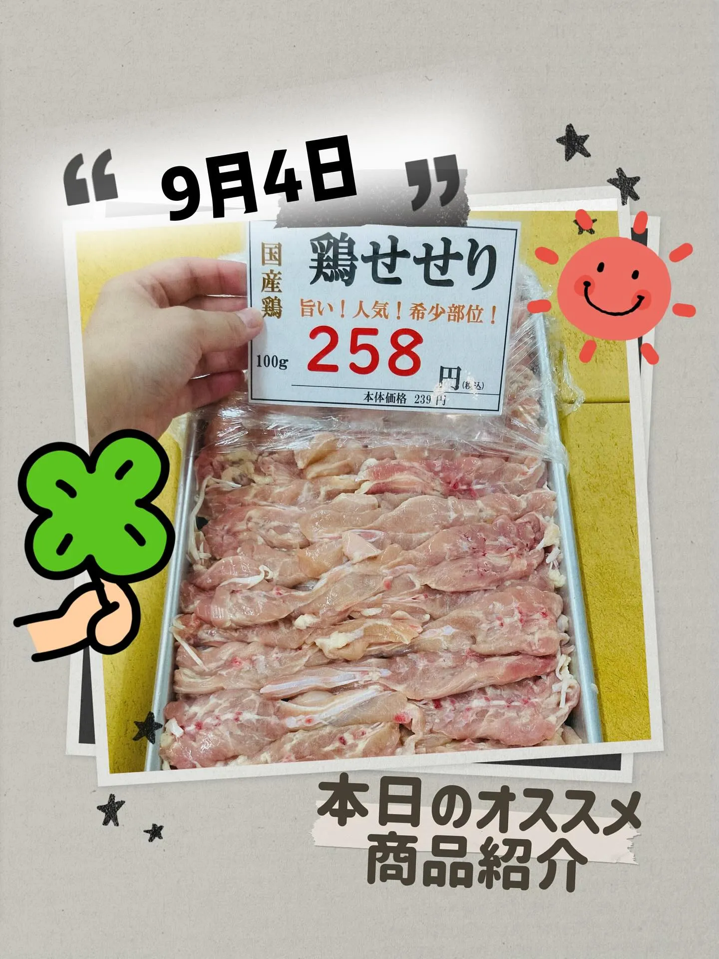 本日も田中精肉店のご利用ありがとうございました💖🙇🏻♀️...